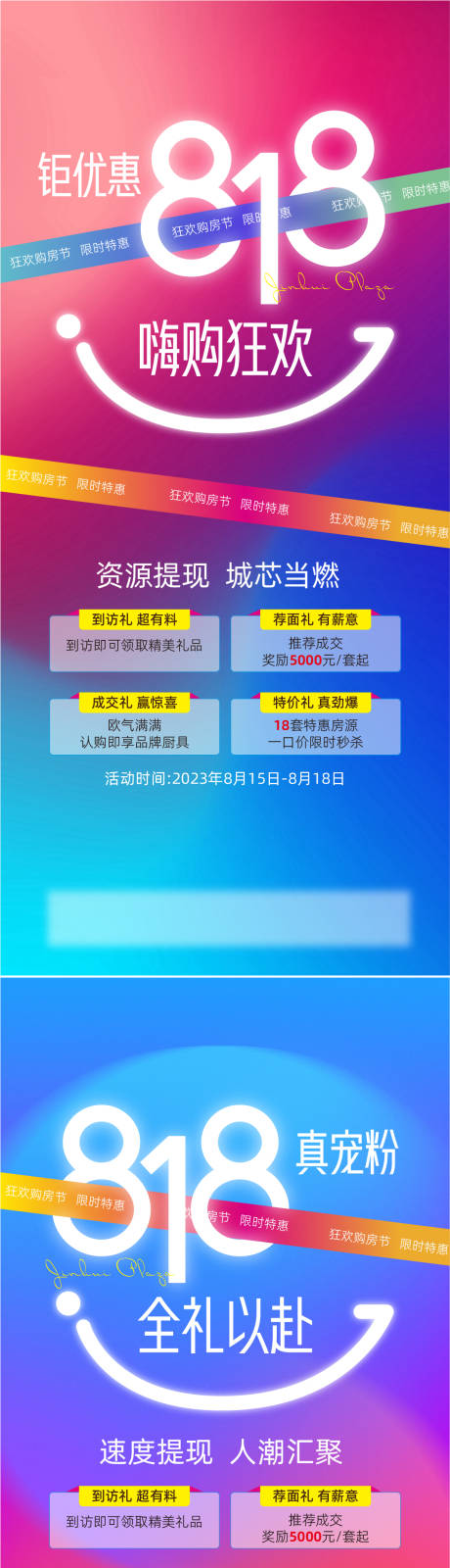 源文件下载【购房节系列】编号：99540023839018071