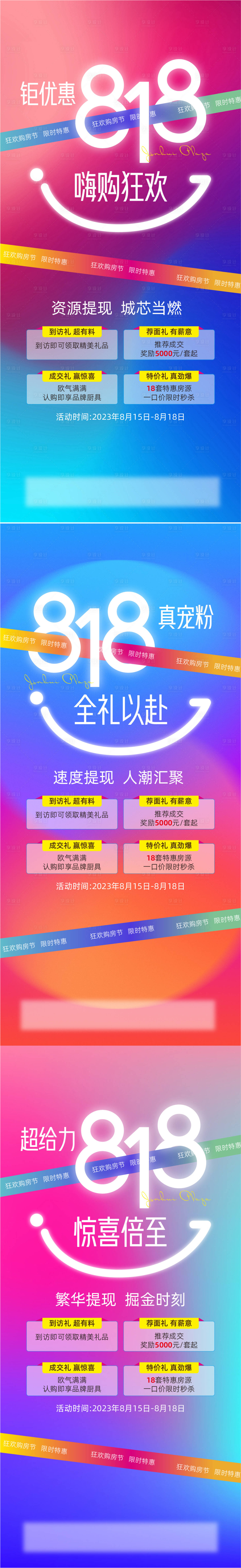 源文件下載【享設計】搜索編號：99540023839018071【購房節系列】