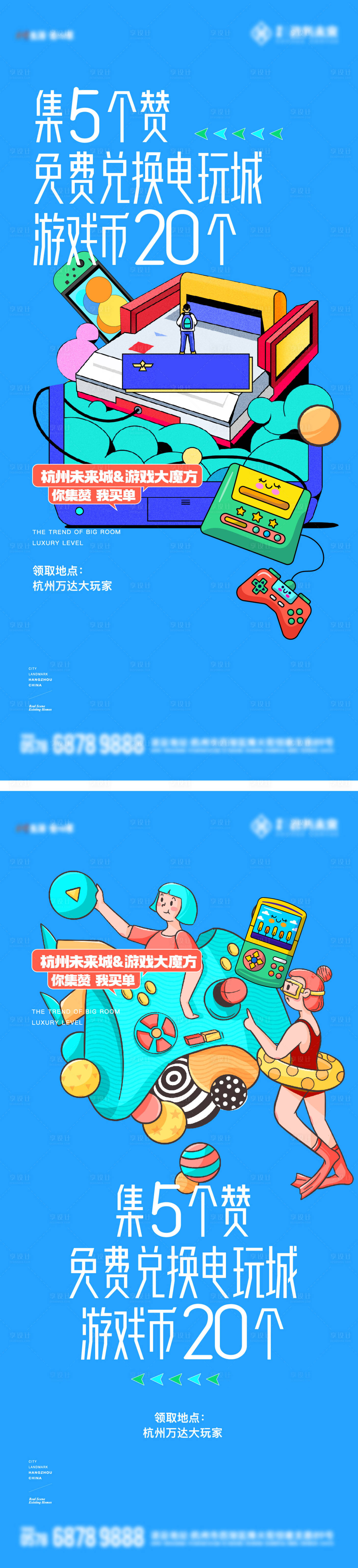 源文件下载【享设计】搜索编号：72630024102414537【电玩活动】