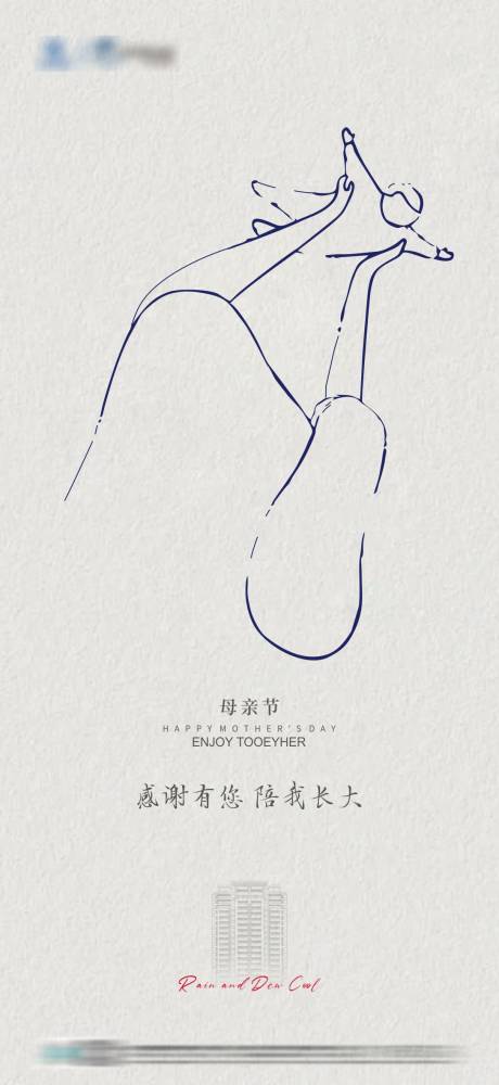 源文件下载【母亲节海报】编号：20730023721099370