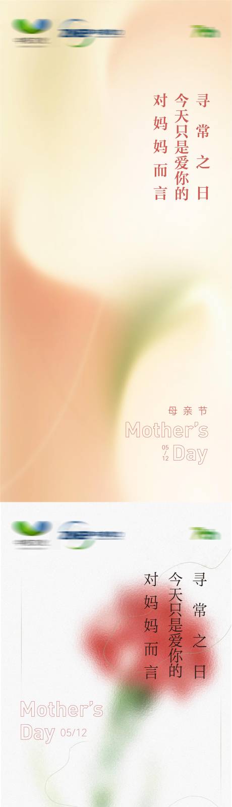 源文件下载【享设计】搜索编号：50570023817256087【母亲节温情海报】