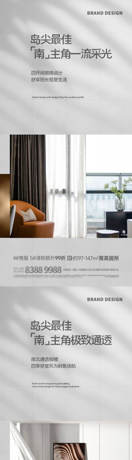 源文件下载【地产户型价值点系列海报】编号：84870024058079538