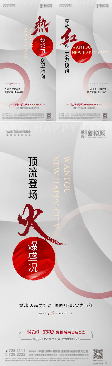 源文件下载【热销海报】编号：35390023701761238