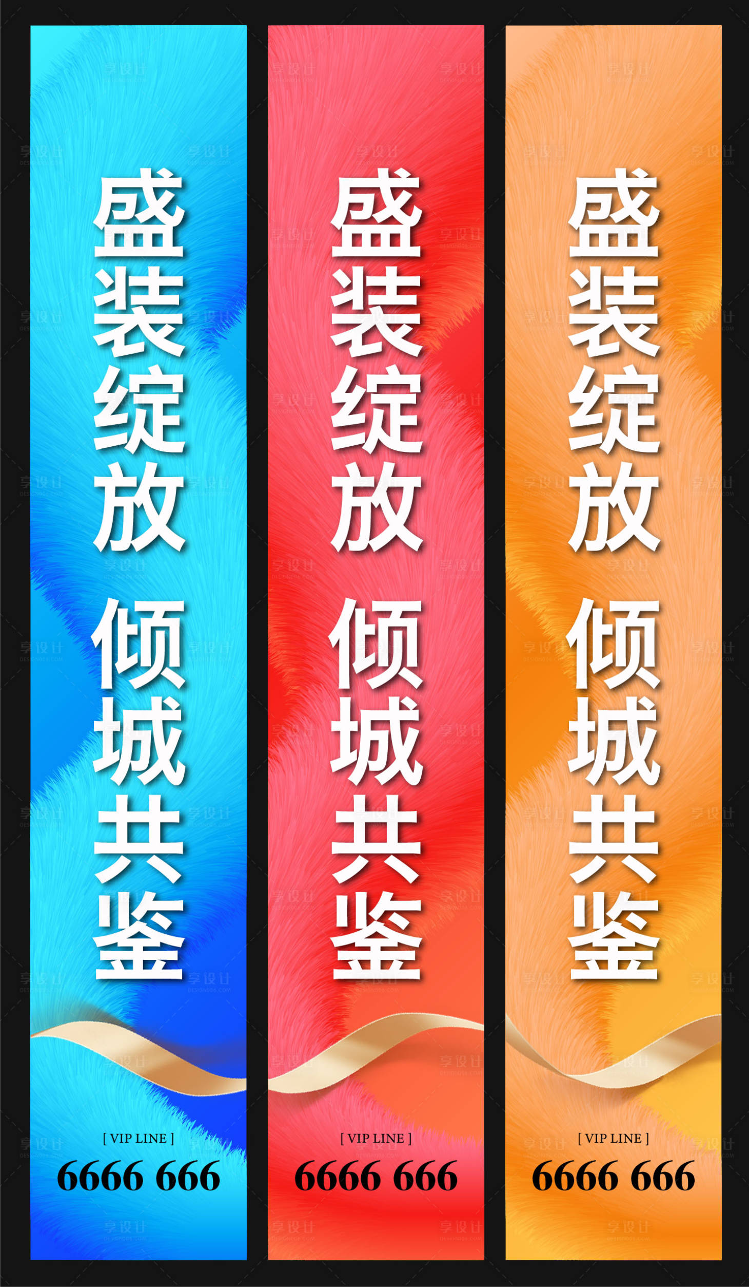 源文件下载【享设计】搜索编号：35530023944575752【地产道旗】