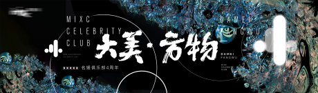 源文件下载【享设计】搜索编号：73930023720607088【时尚大气主视觉】