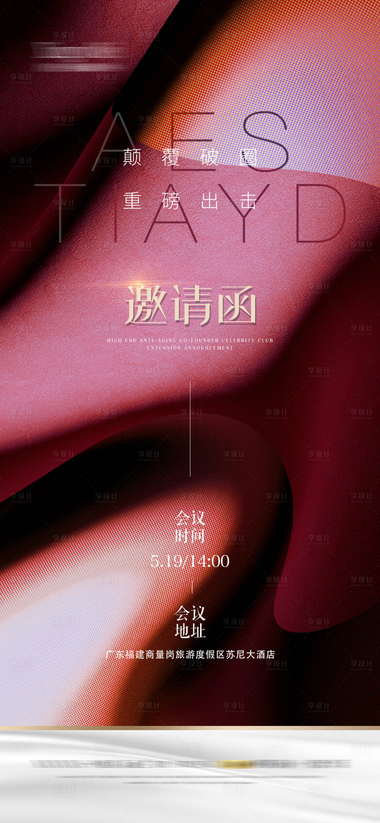 源文件下載【享設(shè)計】搜索編號：77320023771091408【醫(yī)美 】