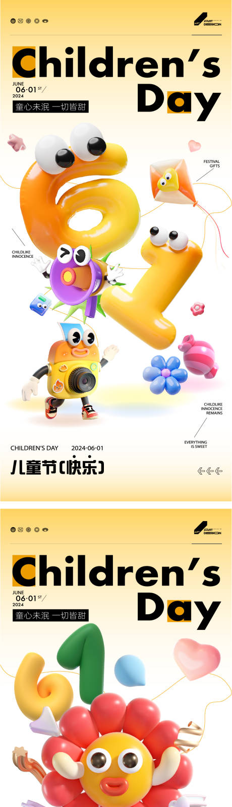 源文件下載【享設(shè)計(jì)】搜索編號(hào)：69270024086843407【六一兒童節(jié)c4d創(chuàng)意海報(bào)】