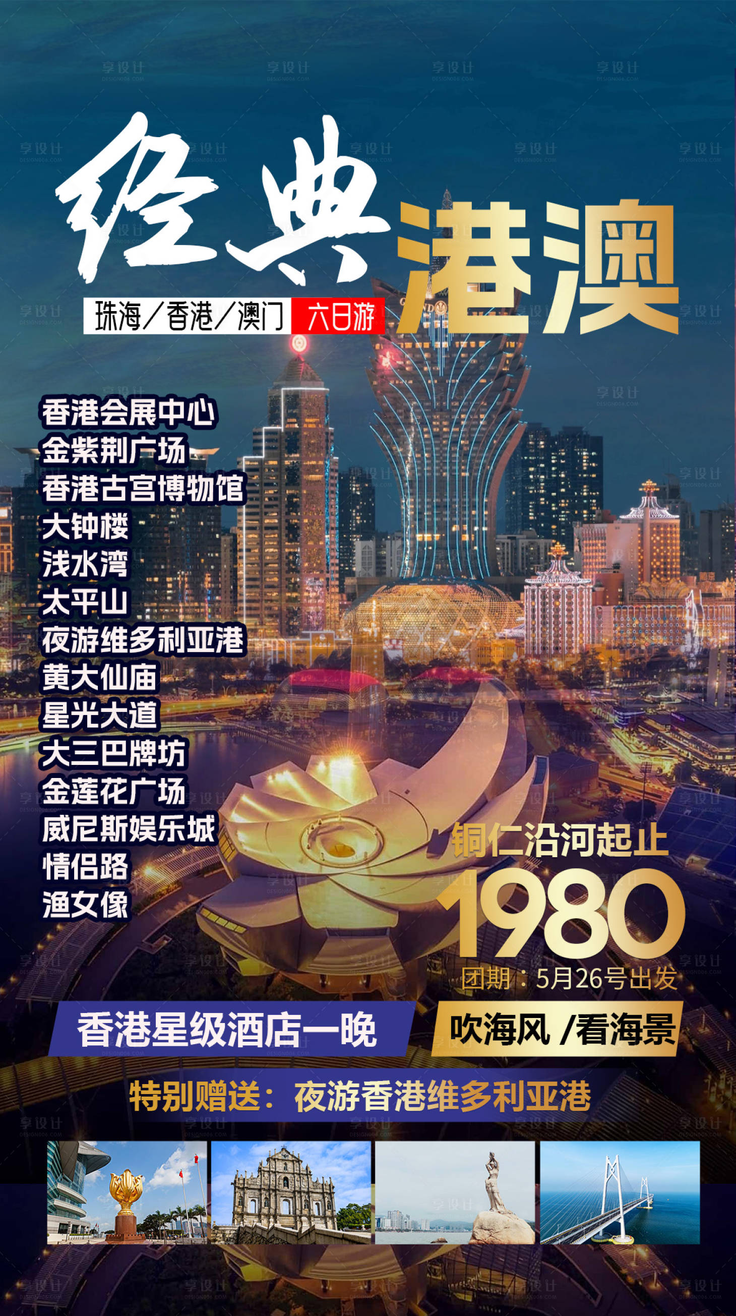 源文件下载【港澳经典】编号：58430023719913775