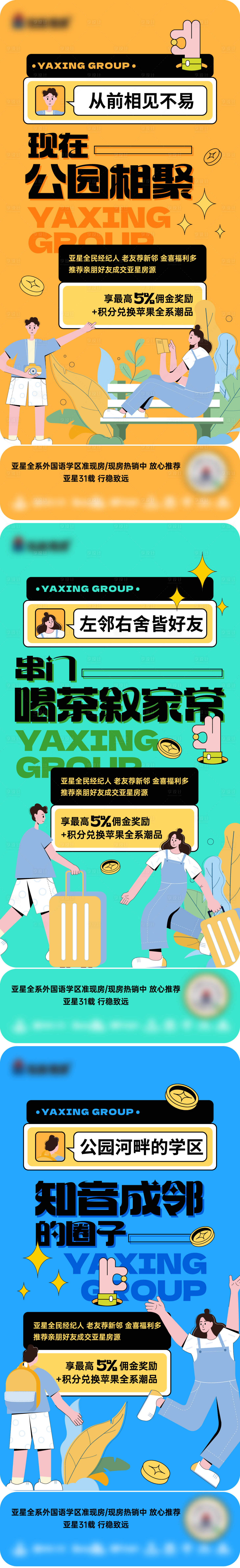 源文件下載【享設計】搜索編號：56900024025546474【全民經紀人海報】