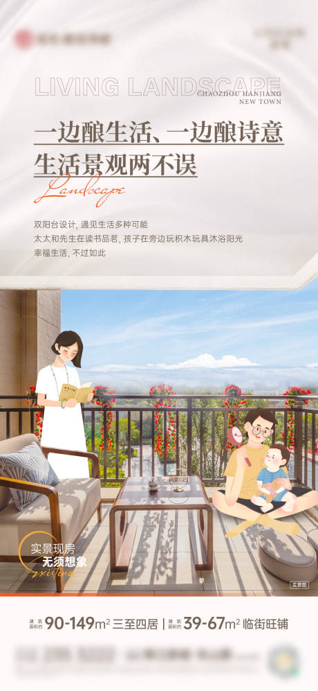 源文件下载【享设计】搜索编号：29650023932955749【诗意生活价值点海报】