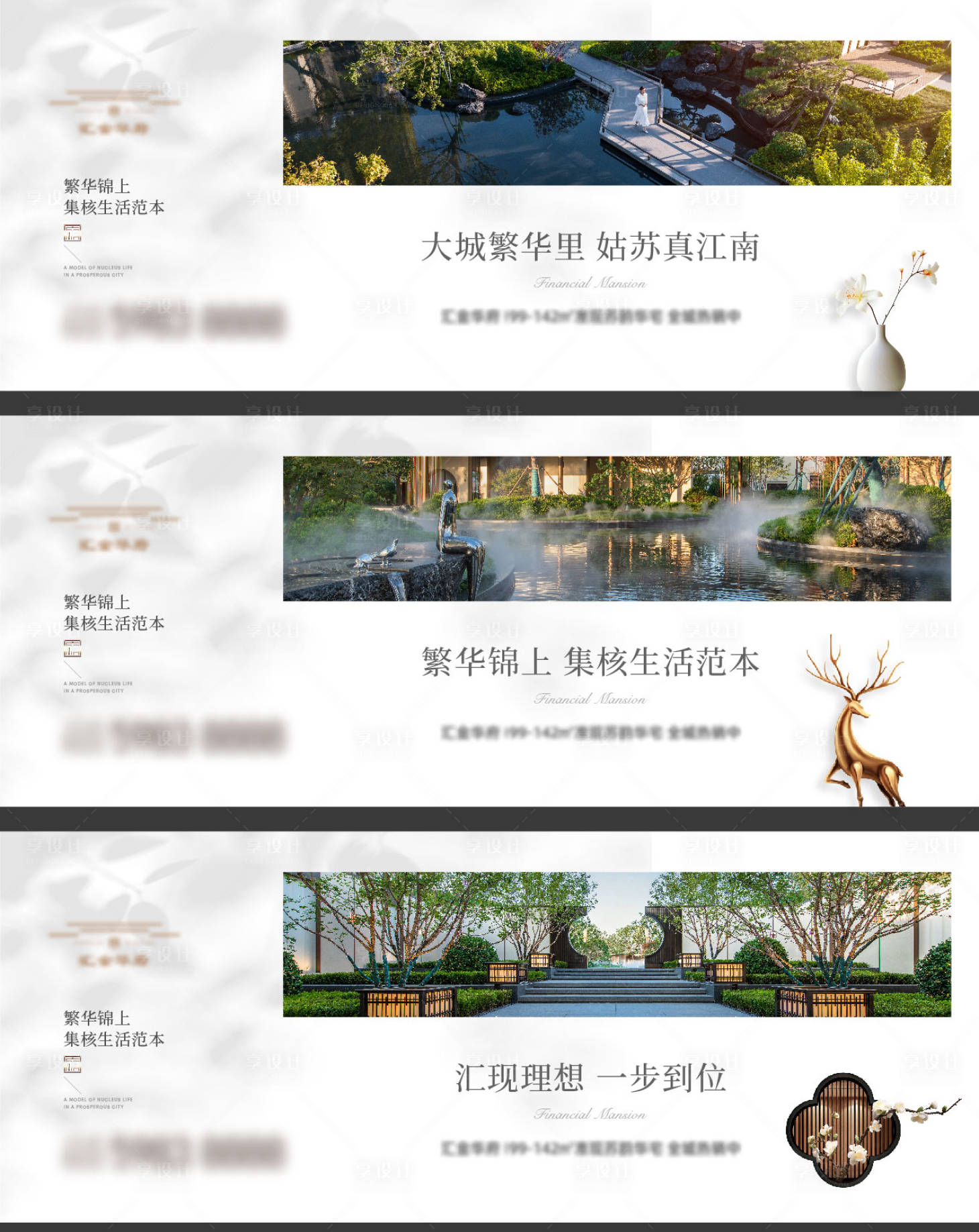 源文件下載【享設計】搜索編號：42630024092771233【新中式系列圍擋 】