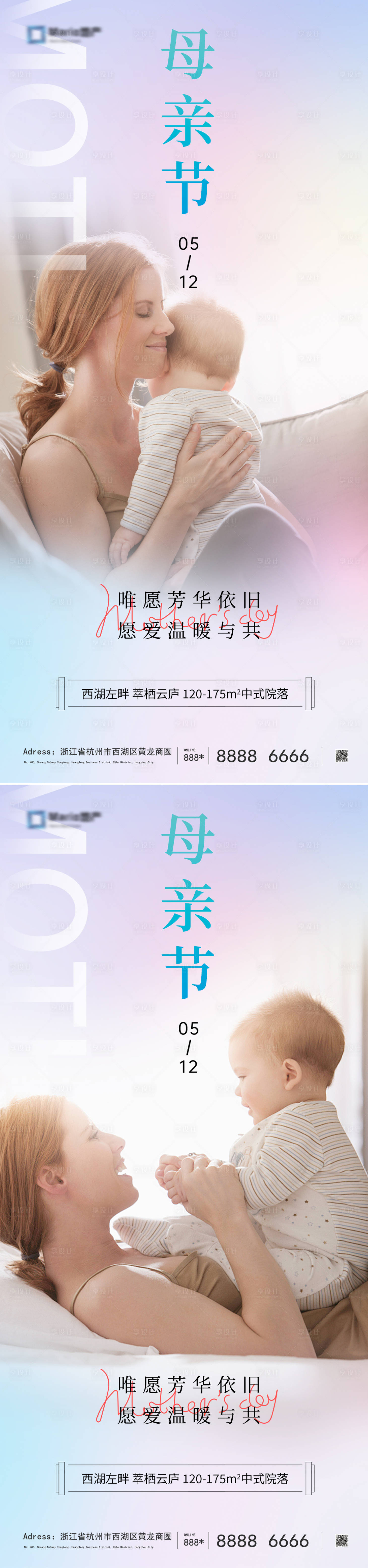 源文件下载【享设计】搜索编号：78530023671792333【母亲节海报】