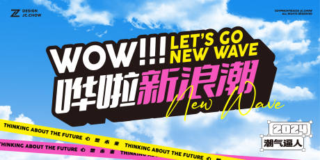 源文件下載【享設(shè)計(jì)】搜索編號(hào)：55400023754645261【商場(chǎng)開業(yè)音樂節(jié)海報(bào)】