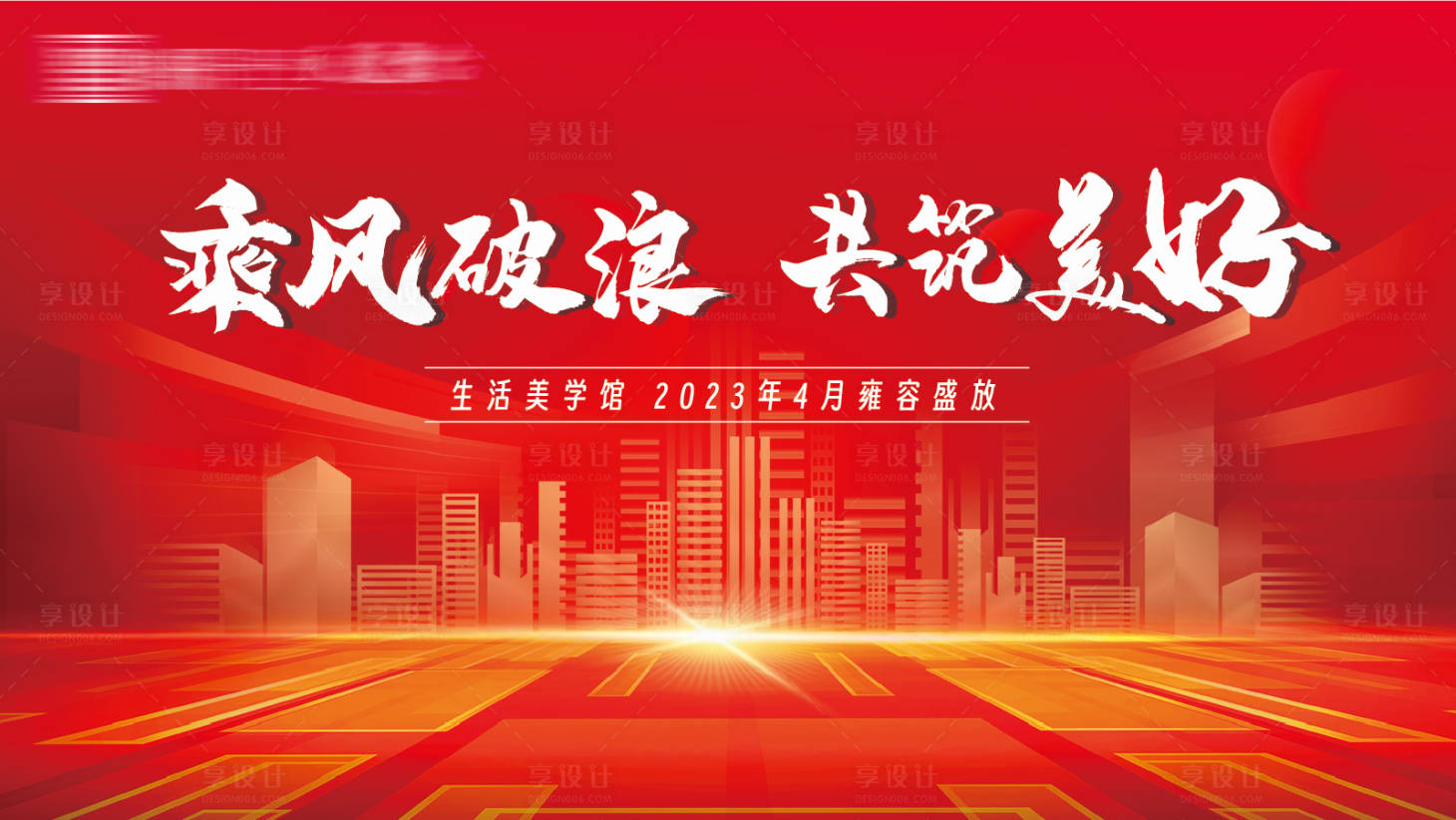 源文件下載【享設計】搜索編號：90670024059933730【地產開放主畫面】