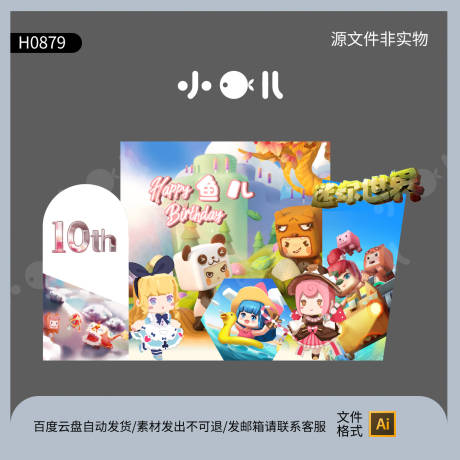 源文件下载【迷你世界】编号：91380023933712538