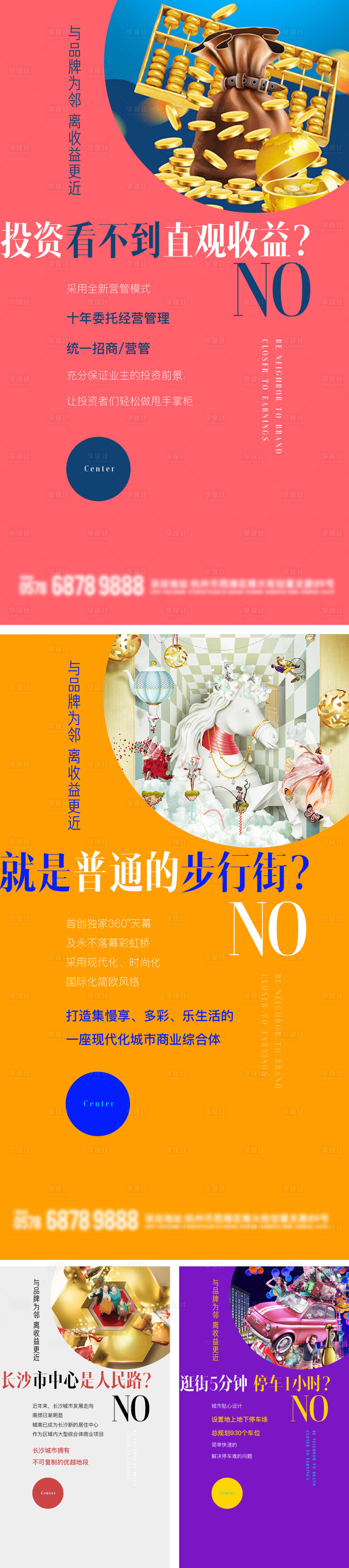 源文件下载【享设计】搜索编号：90860023714533636【商业微信海报】