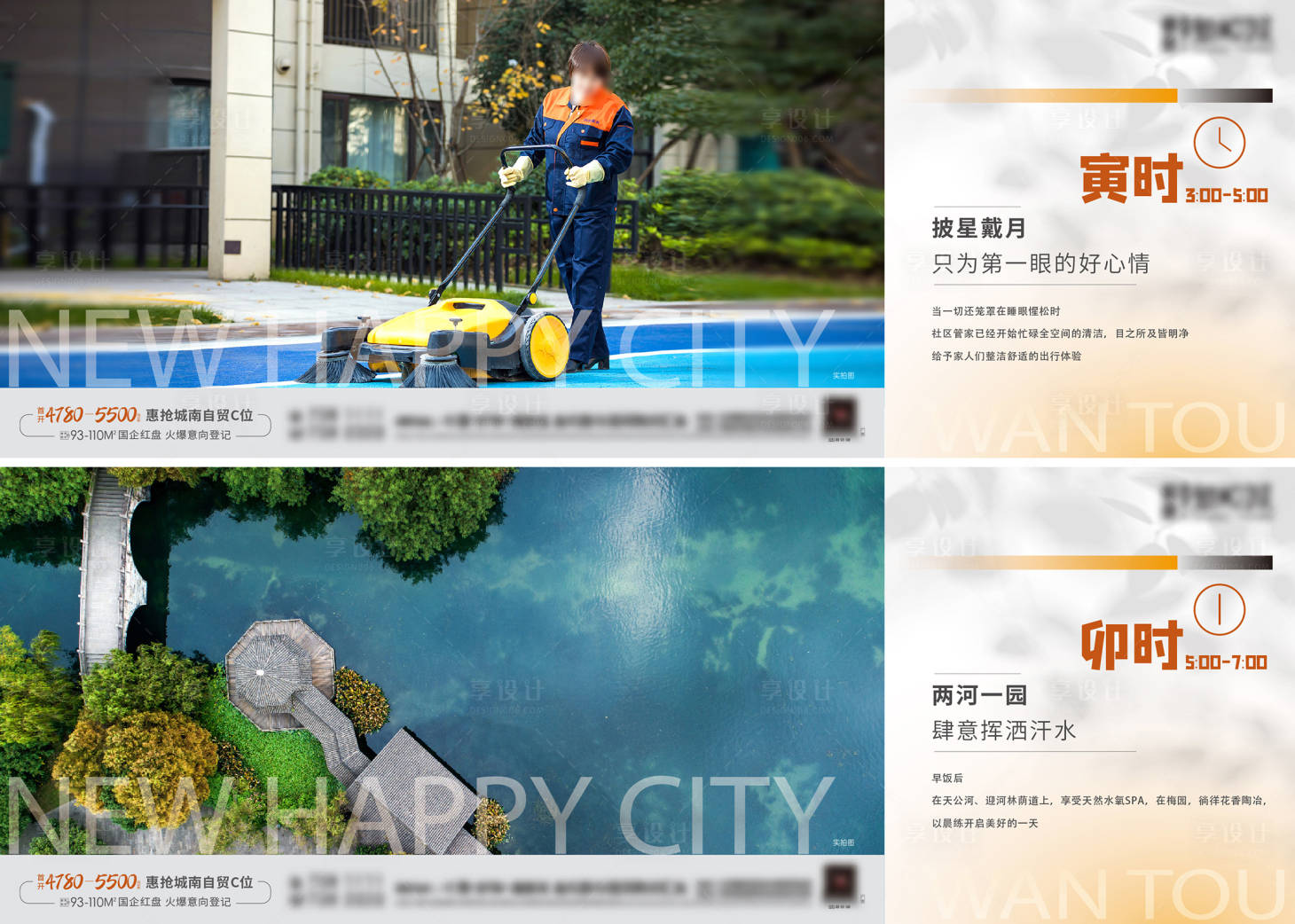 源文件下载【享设计】搜索编号：91950023702738760【时辰海报】