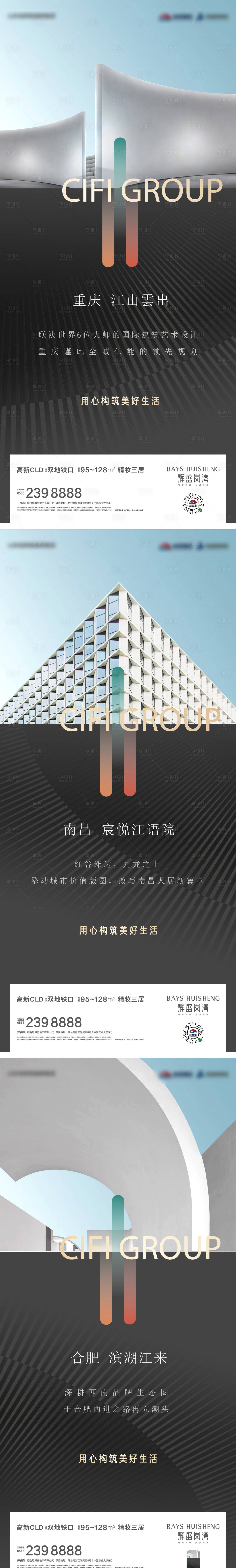 源文件下載【享設計】搜索編號：89620024084252578【集團豪宅高端海報蒂芙尼藍】