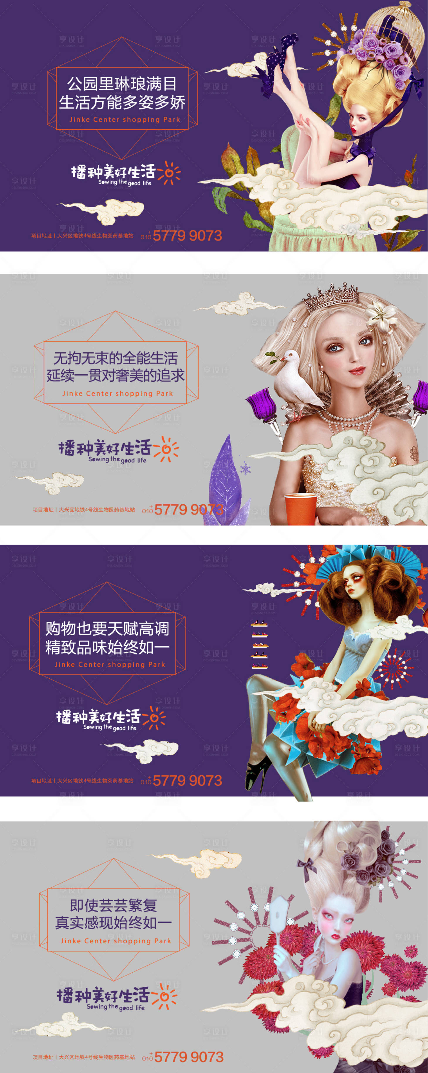 源文件下載【享設計】搜索編號：23180023914157840【地產商業創意視覺】