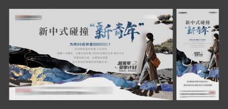 源文件下载【地产新青年活动背景板】编号：72730023723497499