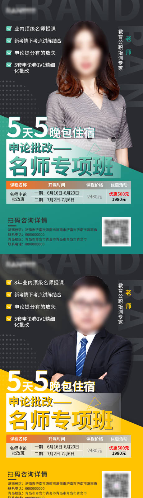 源文件下载【课程海报】编号：41860023994637521