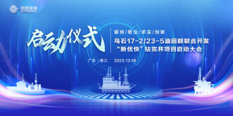 源文件下载【蓝色科技未来发布会议主kv】编号：57360023850001734