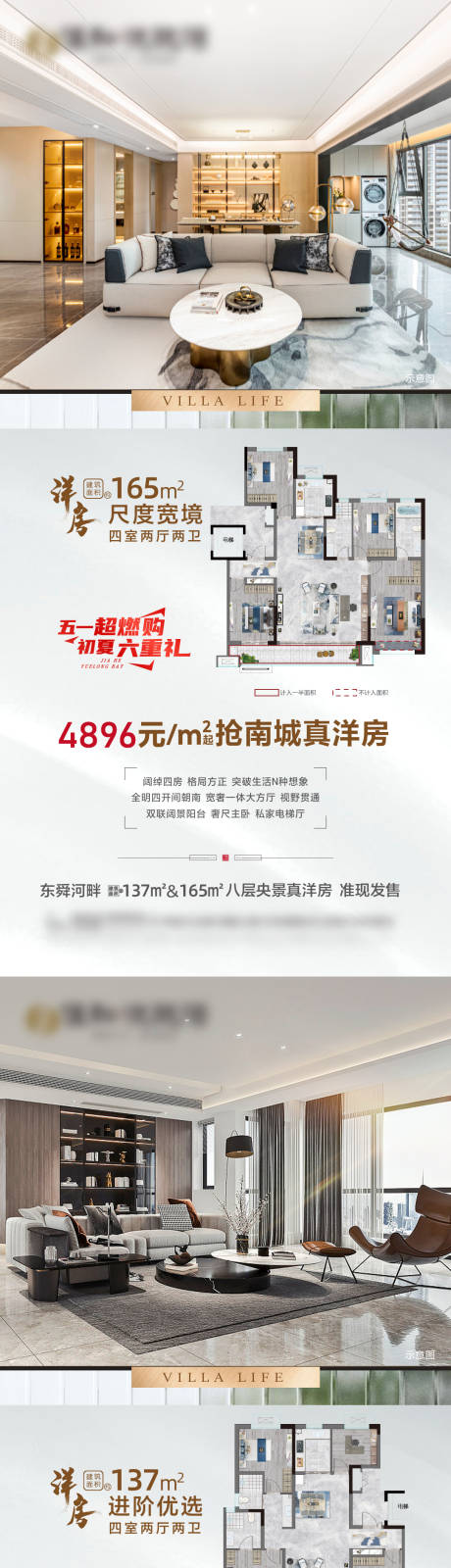 源文件下載【洋房系列】編號：30620023686434014