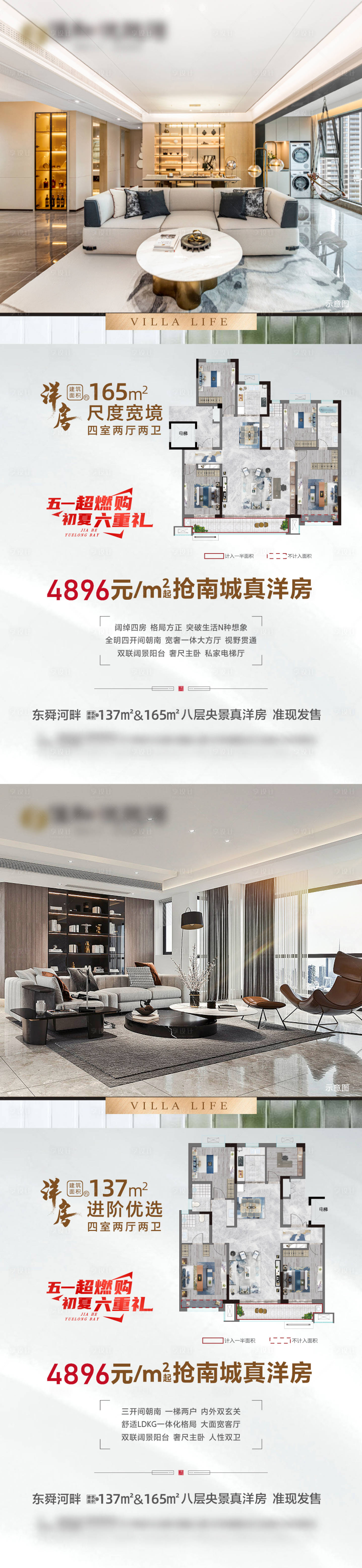 源文件下載【享設計】搜索編號：30620023686434014【洋房系列】