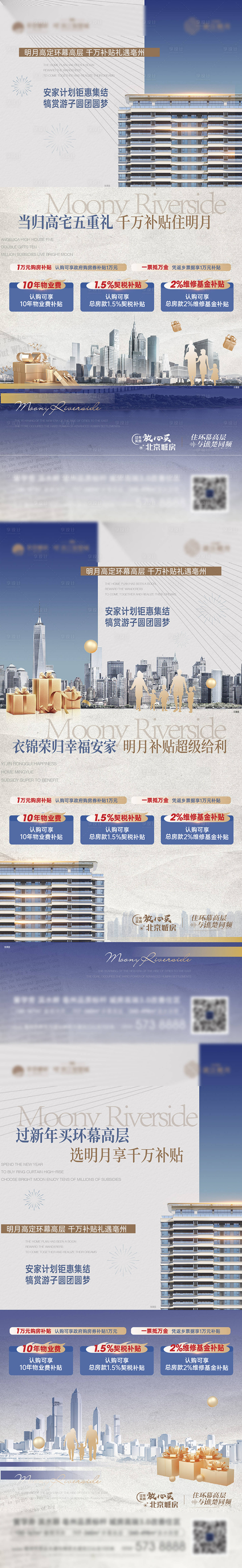 源文件下载【享设计】搜索编号：91680023765215965【地产促销海报】