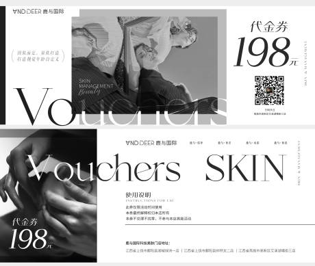 源文件下载【美业医美护肤美容周年代金券优惠券设计】编号：65530024182537044
