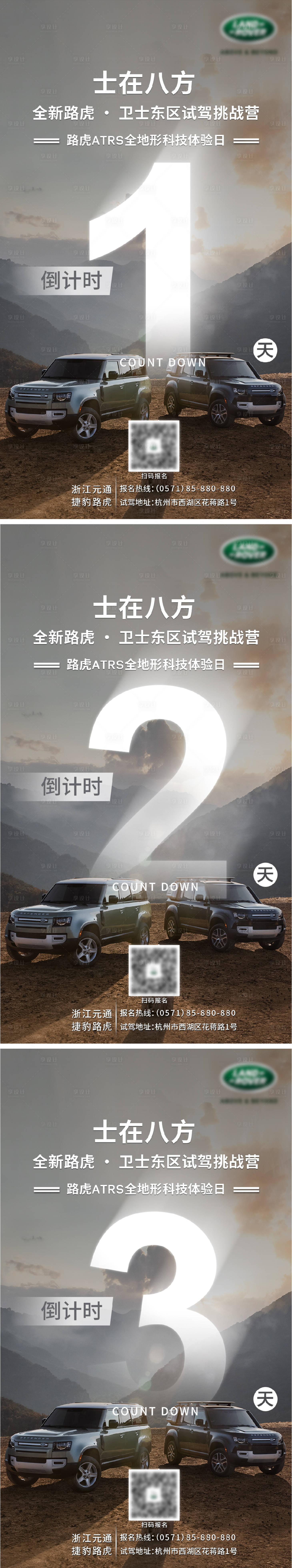 源文件下載【享設計】搜索編號：51970023868128394【倒計時】