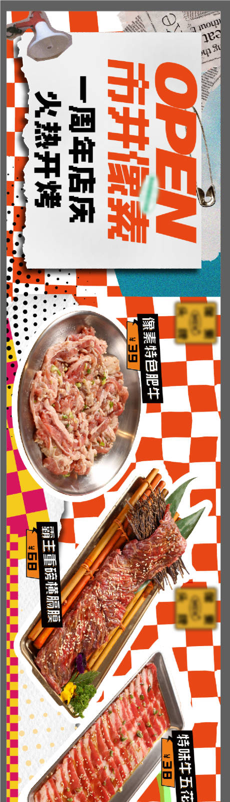 源文件下载【美食五图】编号：86510023986341620
