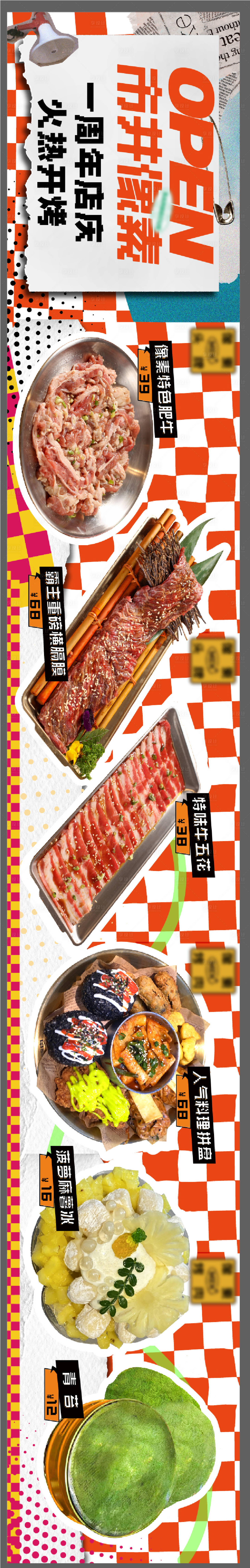 源文件下載【享設計】搜索編號：86510023986341620【美食五圖】
