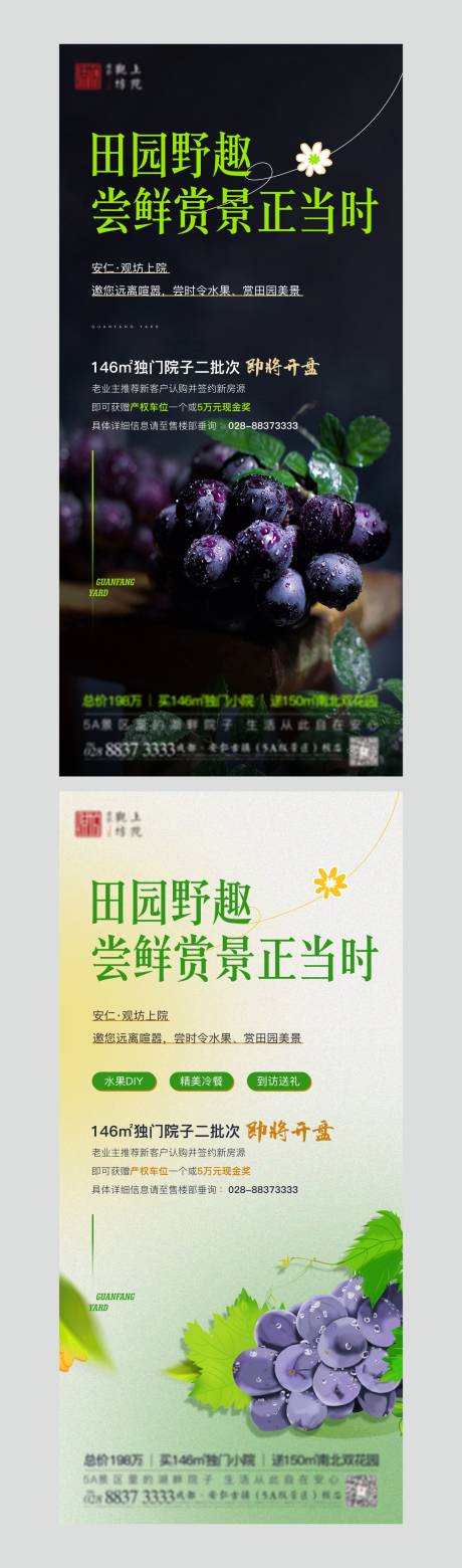 源文件下載【享設計】搜索編號：26910024049539422【暖場地產海報】