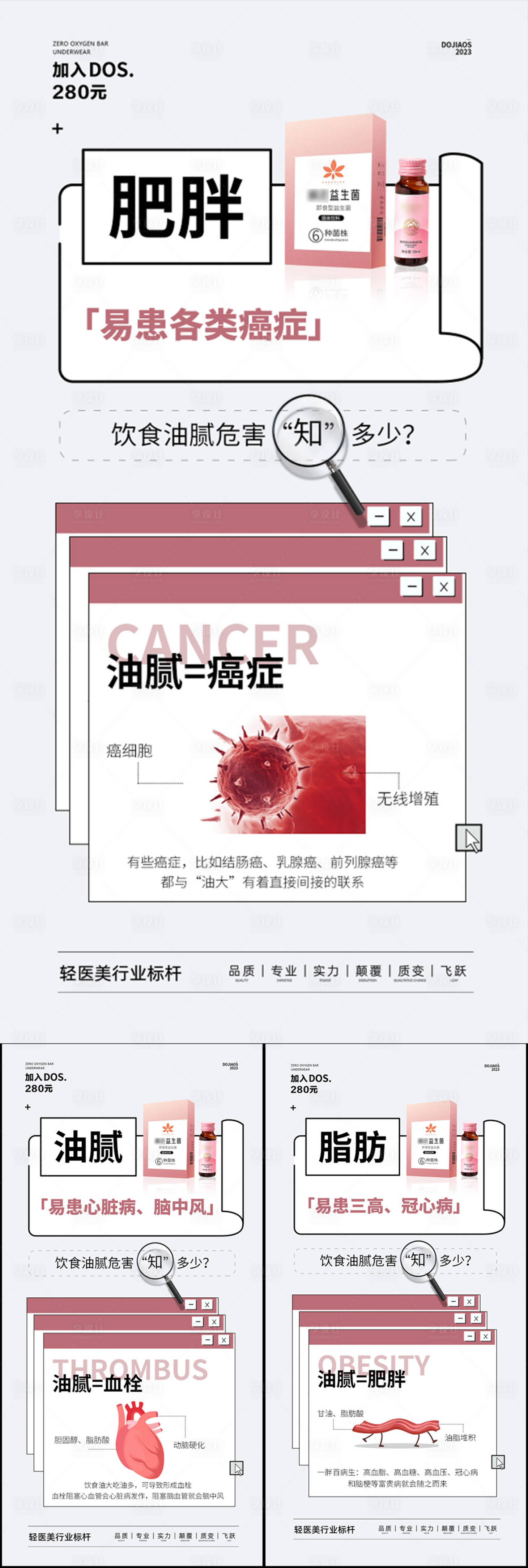 源文件下載【享設計】搜索編號：86080023784424558【微商塑形產品宣傳海報】
