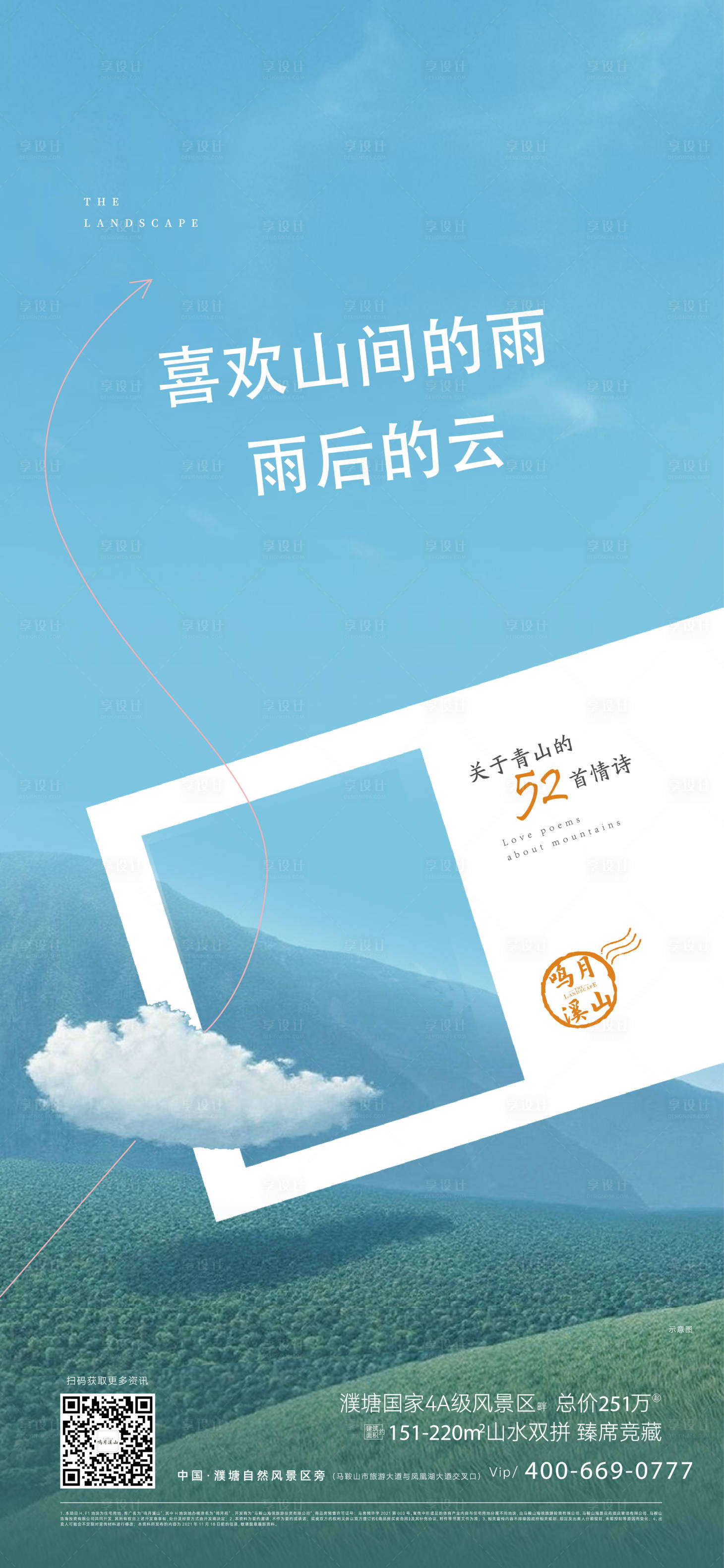 源文件下載【享設計】搜索編號：39560023801257514【地產價值點海報】