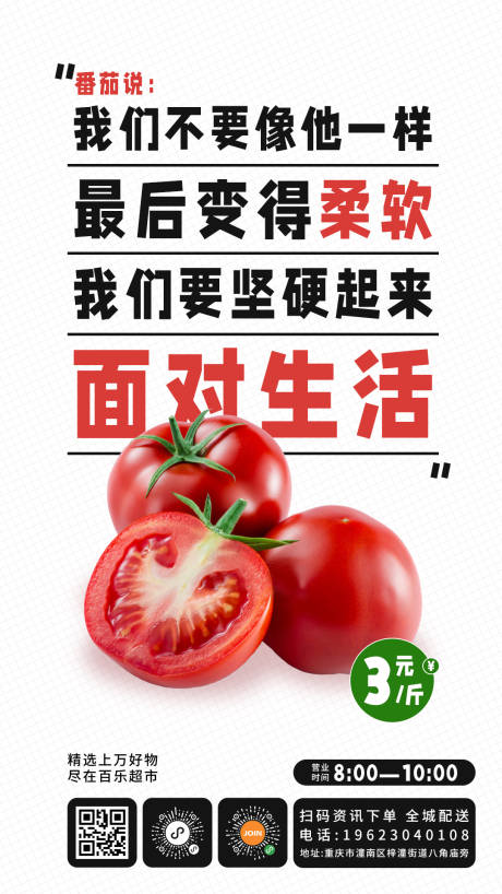 源文件下載【享設(shè)計】搜索編號：89360023948512444【果蔬介紹一口海報】