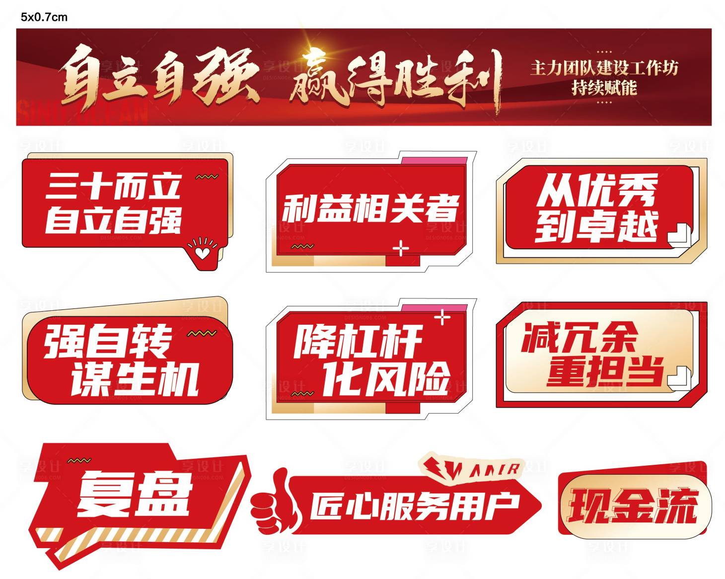 源文件下載【享設計】搜索編號：14720023819642637【誓師大會熱銷沖刺手舉牌】