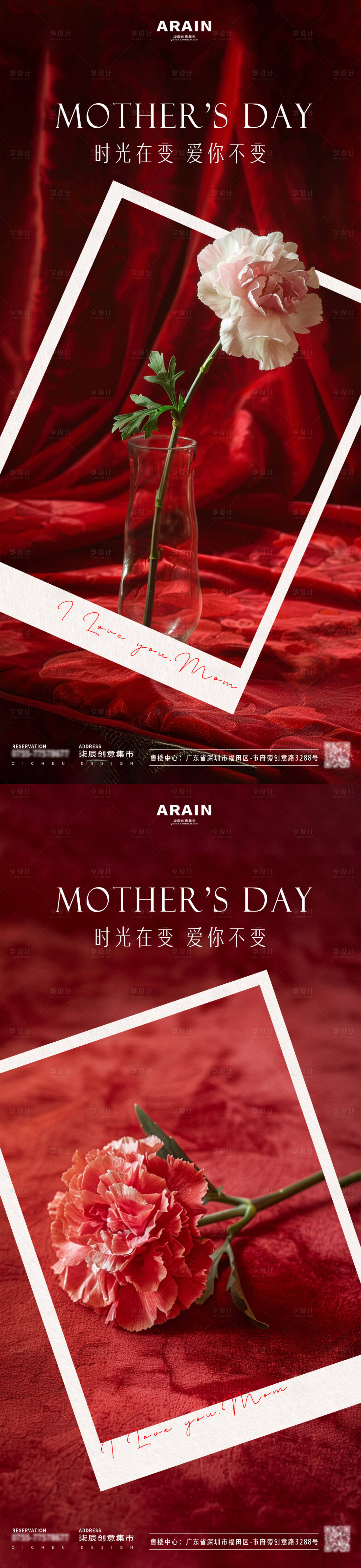 源文件下載【享設計】搜索編號：15400023708669853【母親節紅色康乃馨海報】