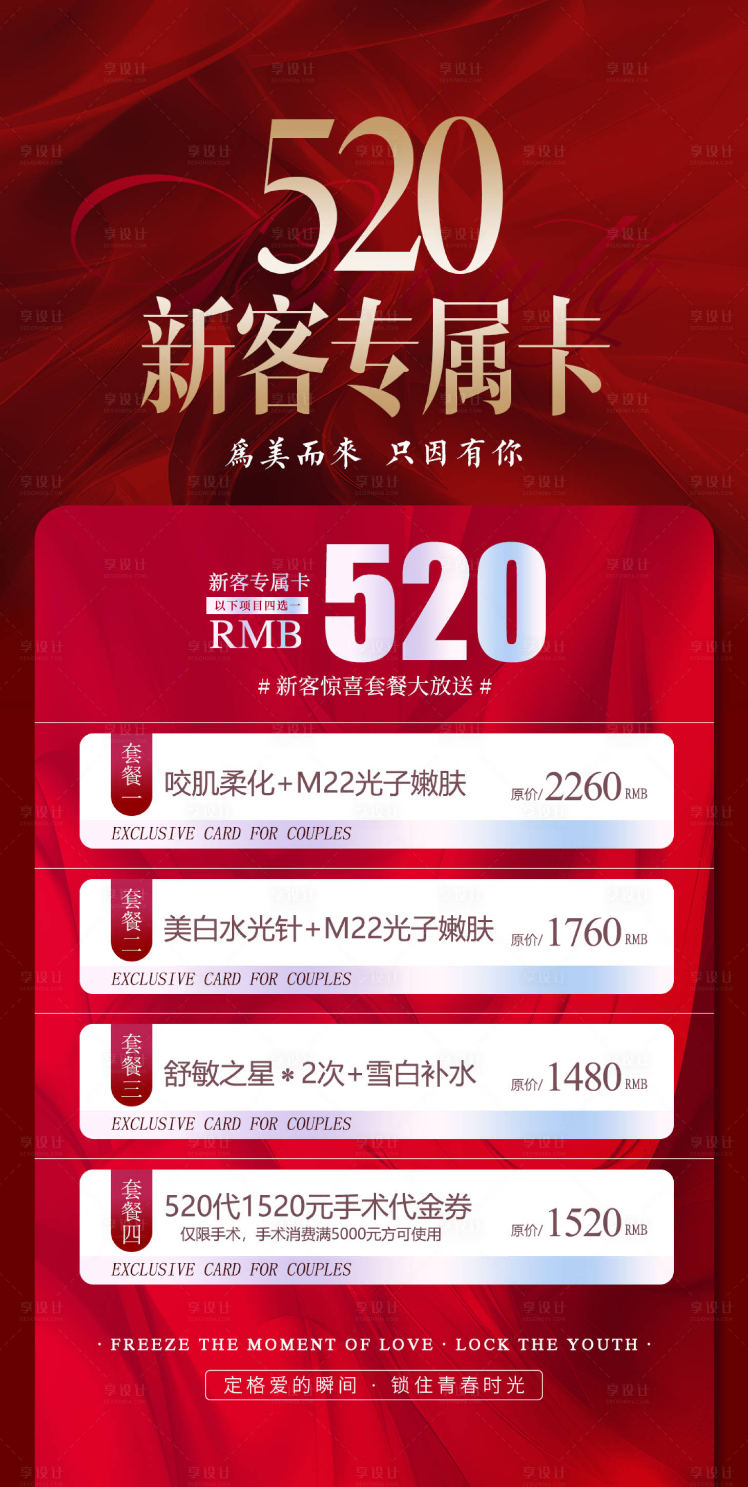 源文件下载【享设计】搜索编号：68070023944198555【520新客专属卡】