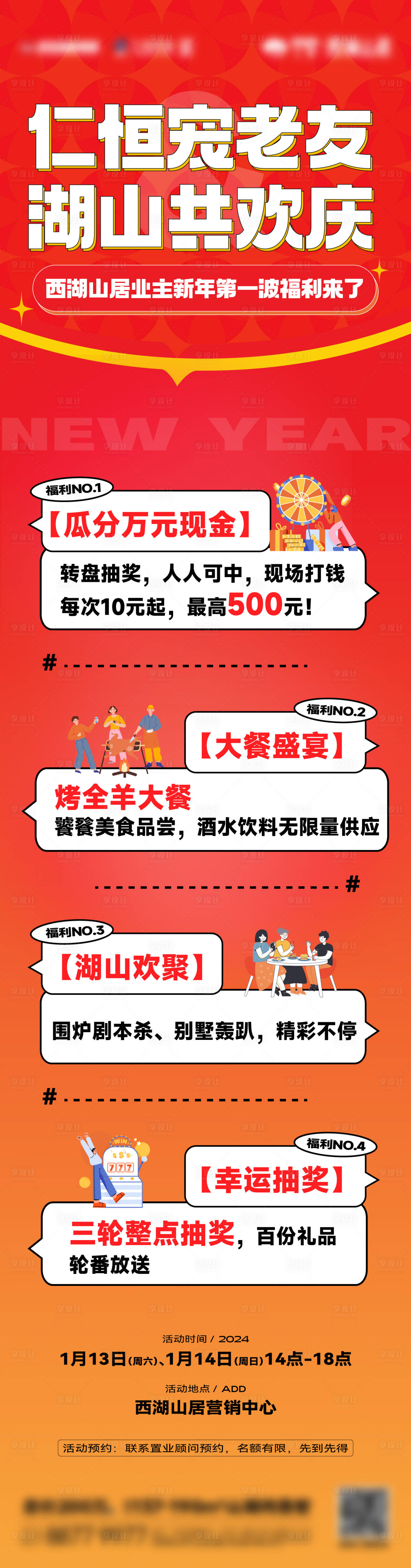 源文件下載【享設計】搜索編號：36530024040952224【地產海報主畫面kv】