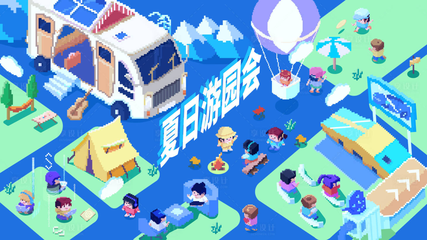 源文件下载【像素画露营活动人物kv】编号：77620024257313374