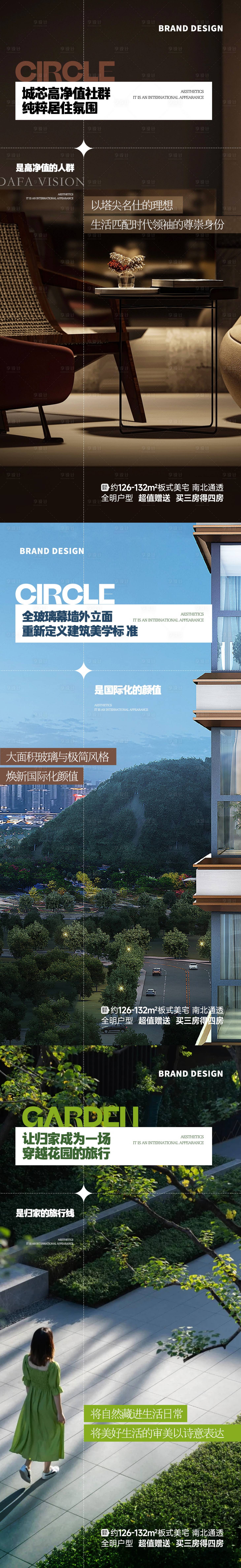 源文件下載【享設計】搜索編號：76290023956643888【價值點系列海報】