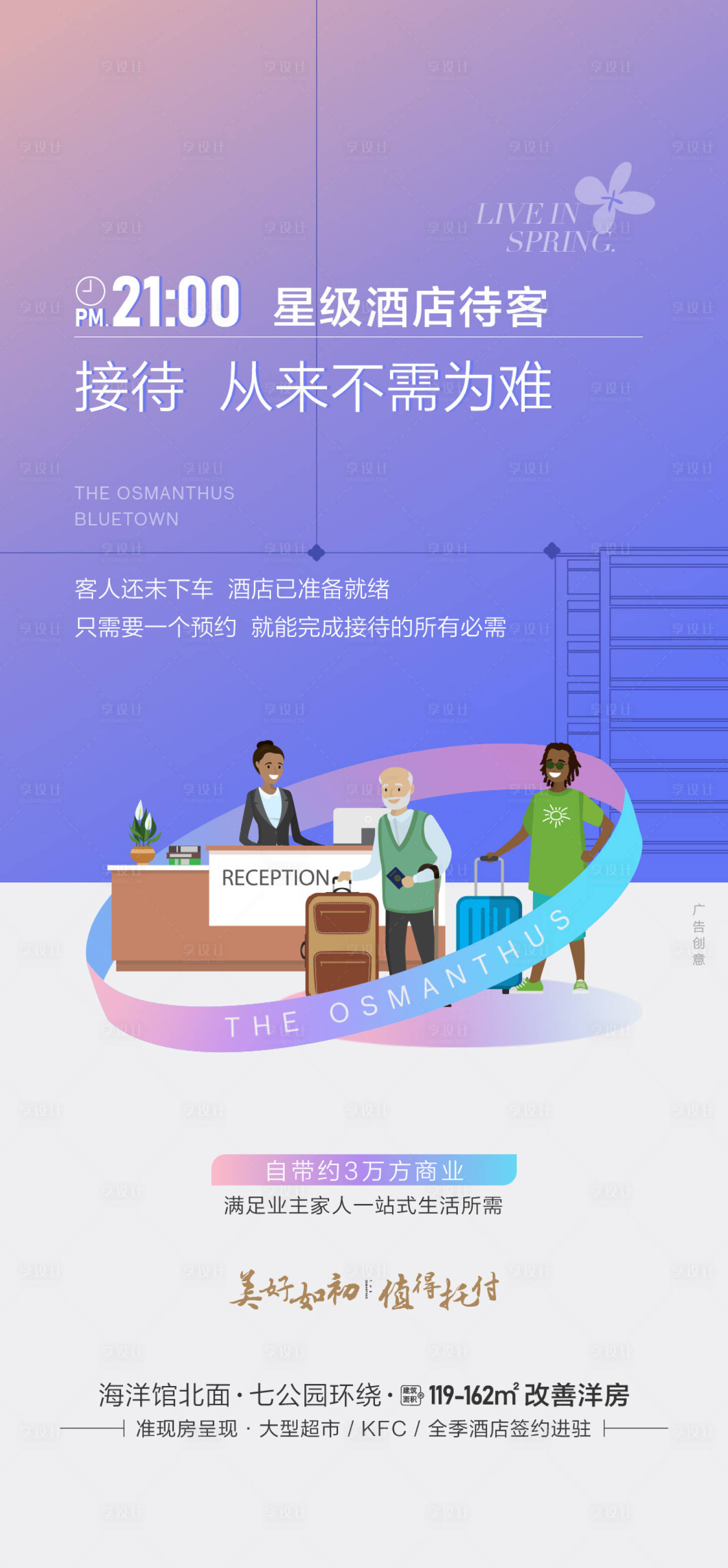 源文件下载【享设计】搜索编号：78940024046104109【商业地产】