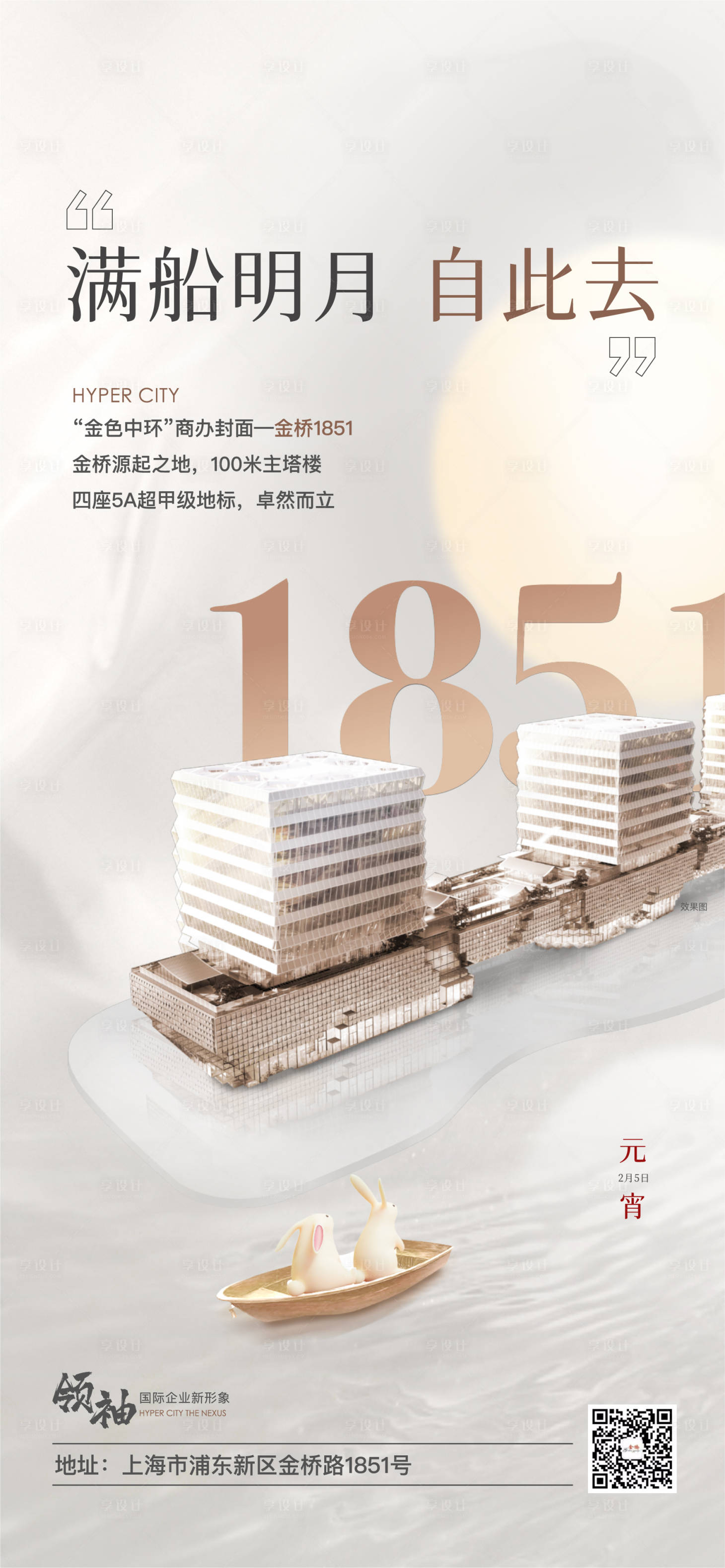 源文件下载【享设计】搜索编号：27470024113615671【元宵节海报】