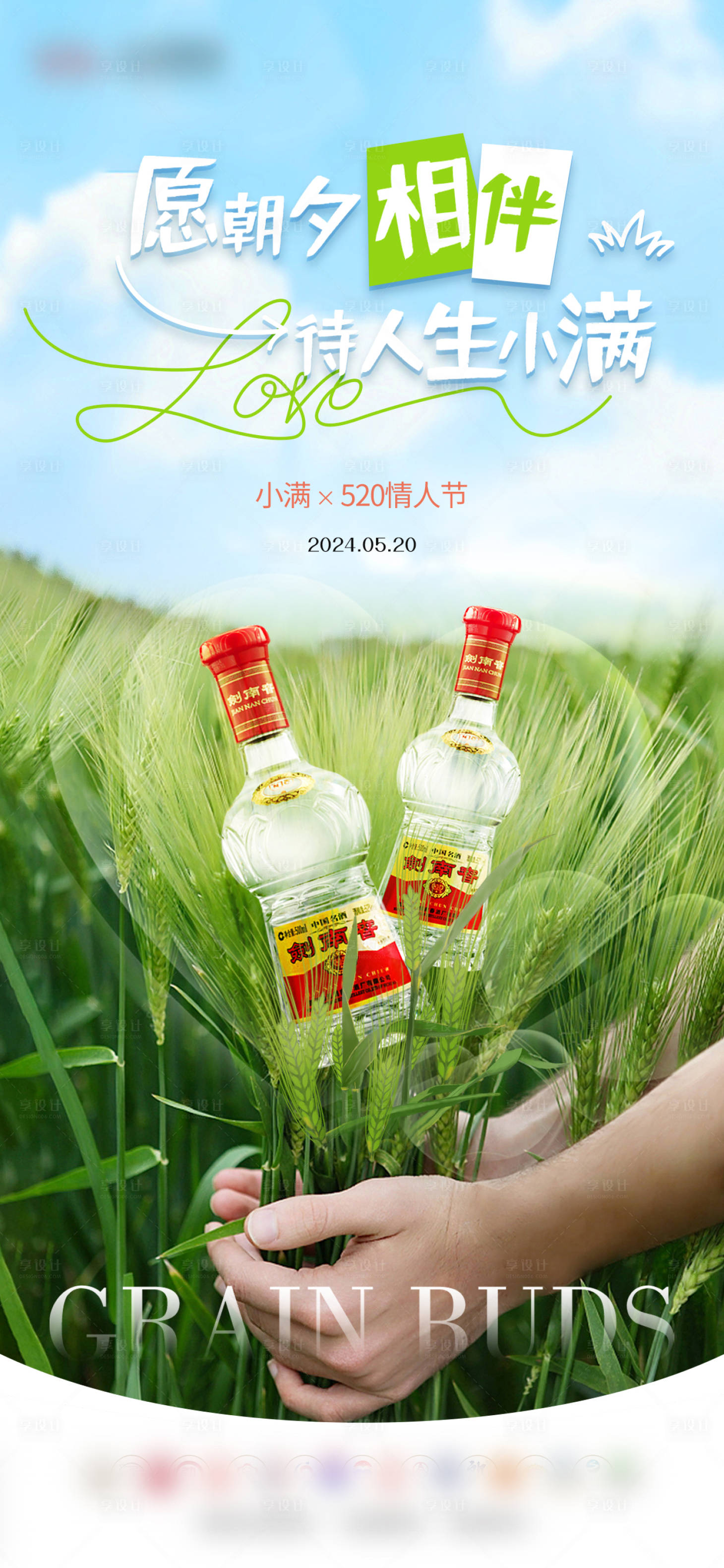 源文件下載【享設計】搜索編號：47190024171368734【小滿節氣海報】