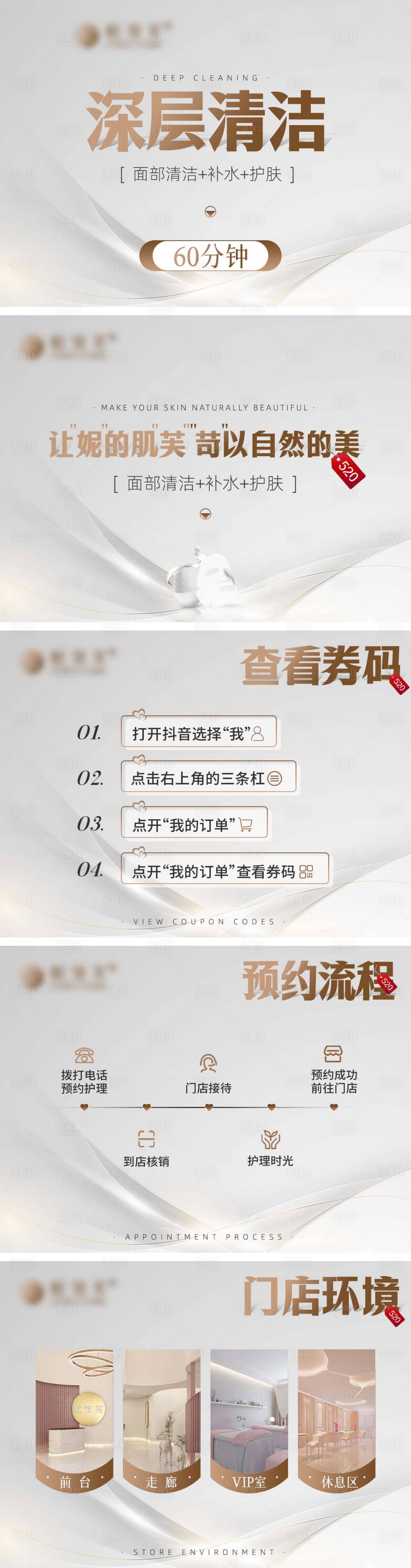 源文件下载【美容护肤头图轮播图】编号：28130023947883311