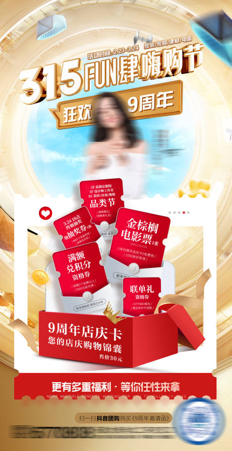源文件下载【享设计】搜索编号：41970023754706925【微推海报】