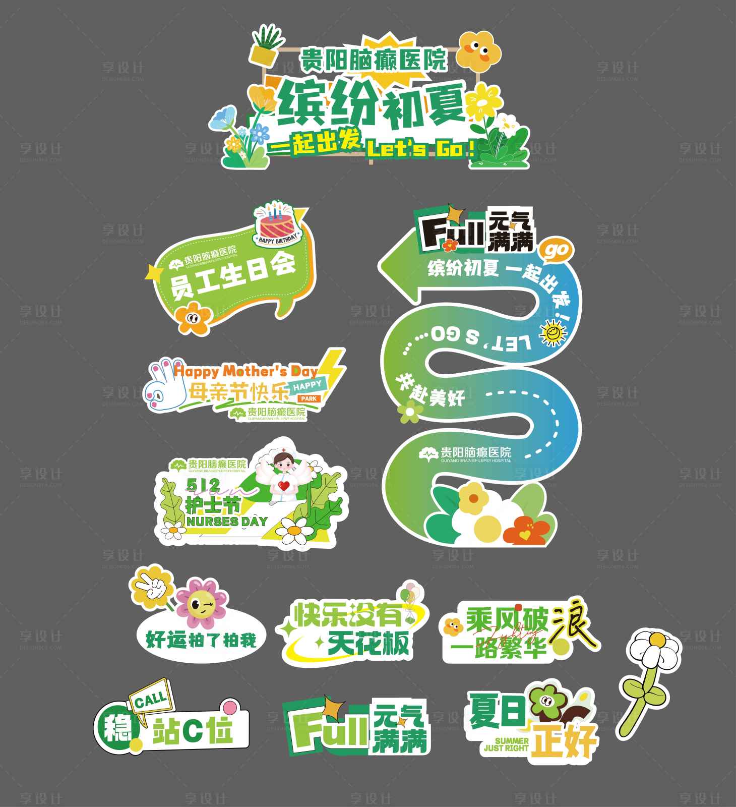 源文件下载【享设计】搜索编号：67980024016737464【团建活动物料】