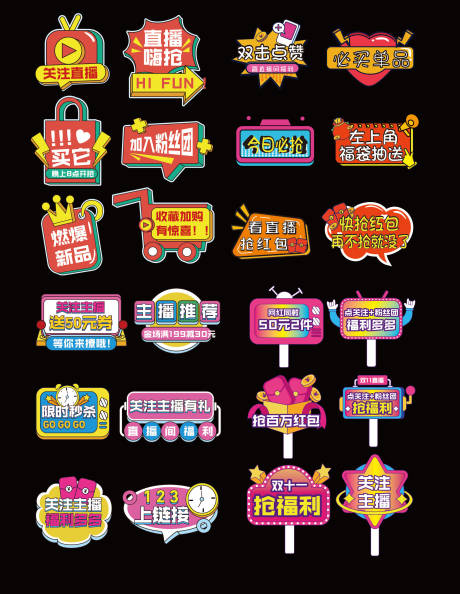 源文件下载【享设计】搜索编号：96010024016105623【双十一直播手举牌】